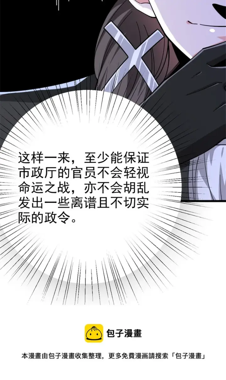 《放开那个女巫》448 捉摸不透的女人图50