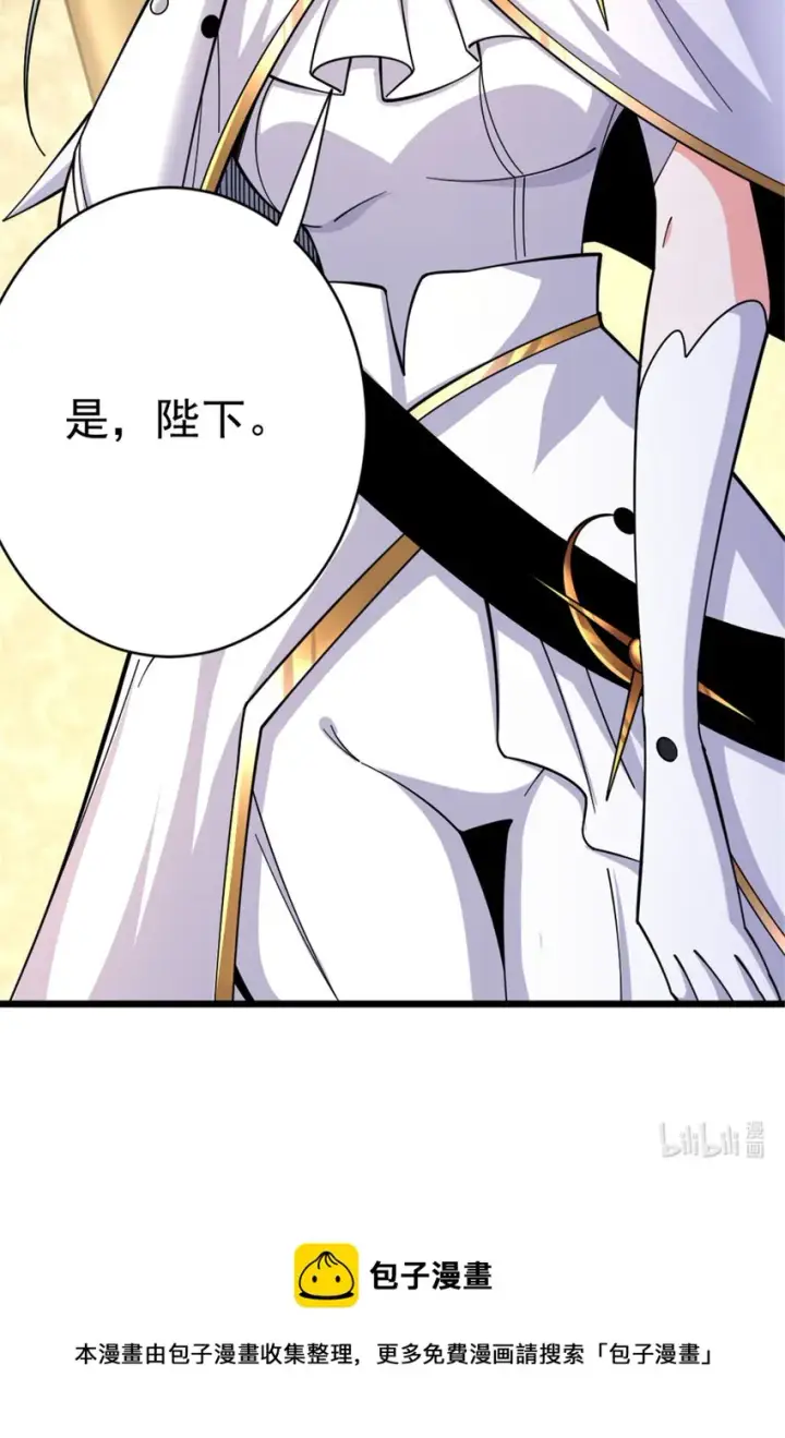 《放开那个女巫》448 捉摸不透的女人图54