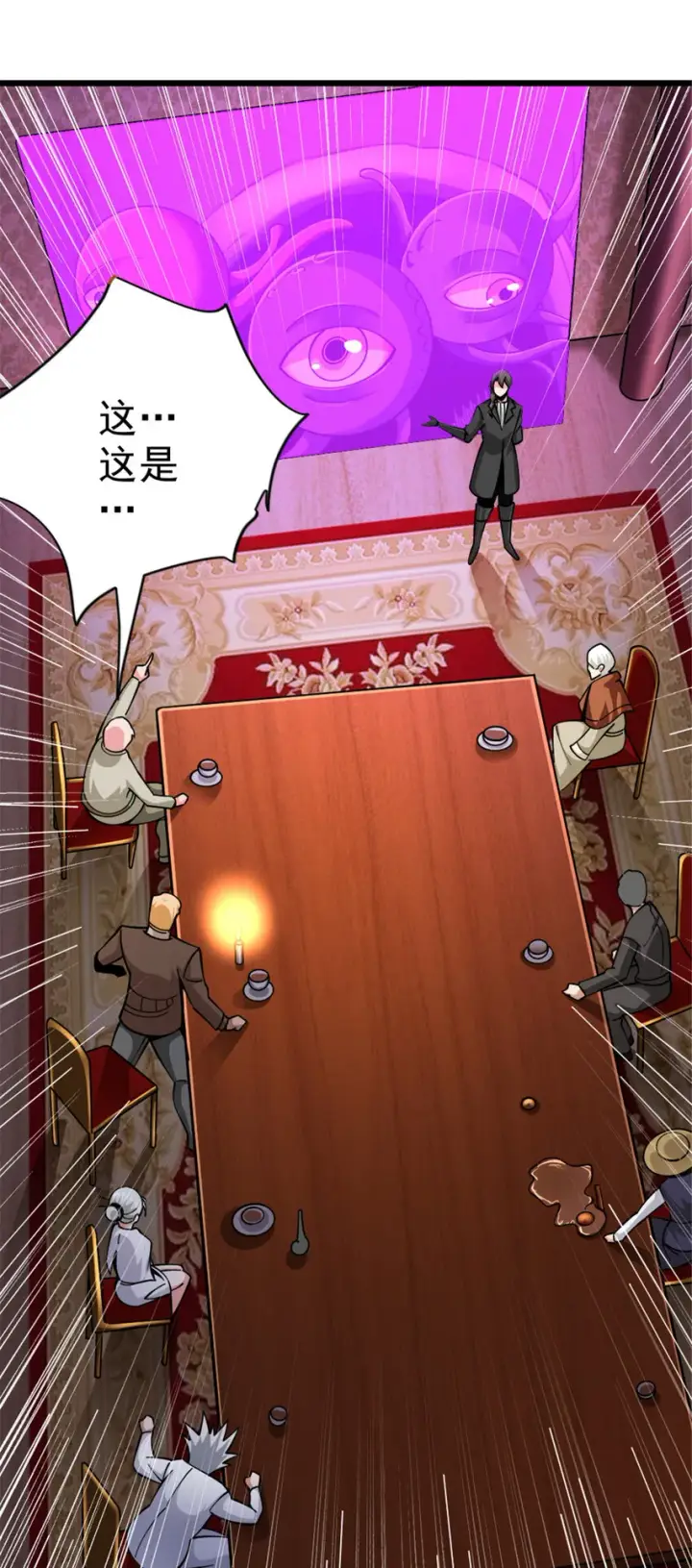 《放开那个女巫》448 捉摸不透的女人图7