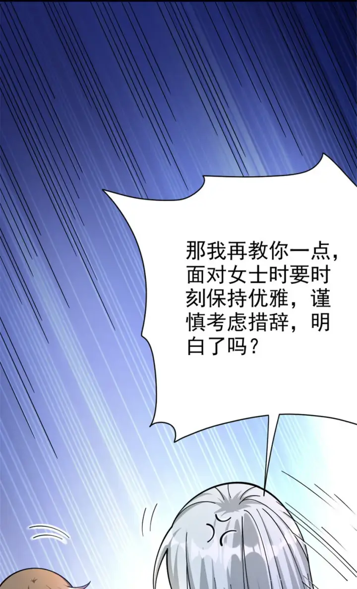 《放开那个女巫》449 穿上它给我看图10