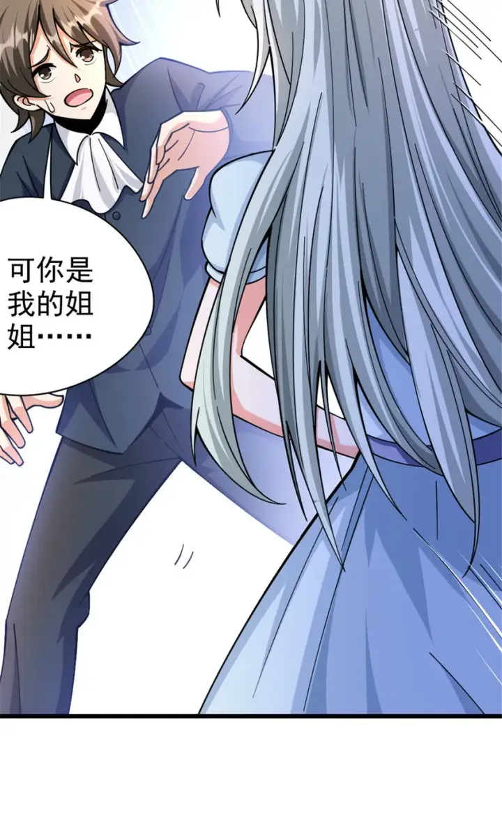 《放开那个女巫》449 穿上它给我看图11