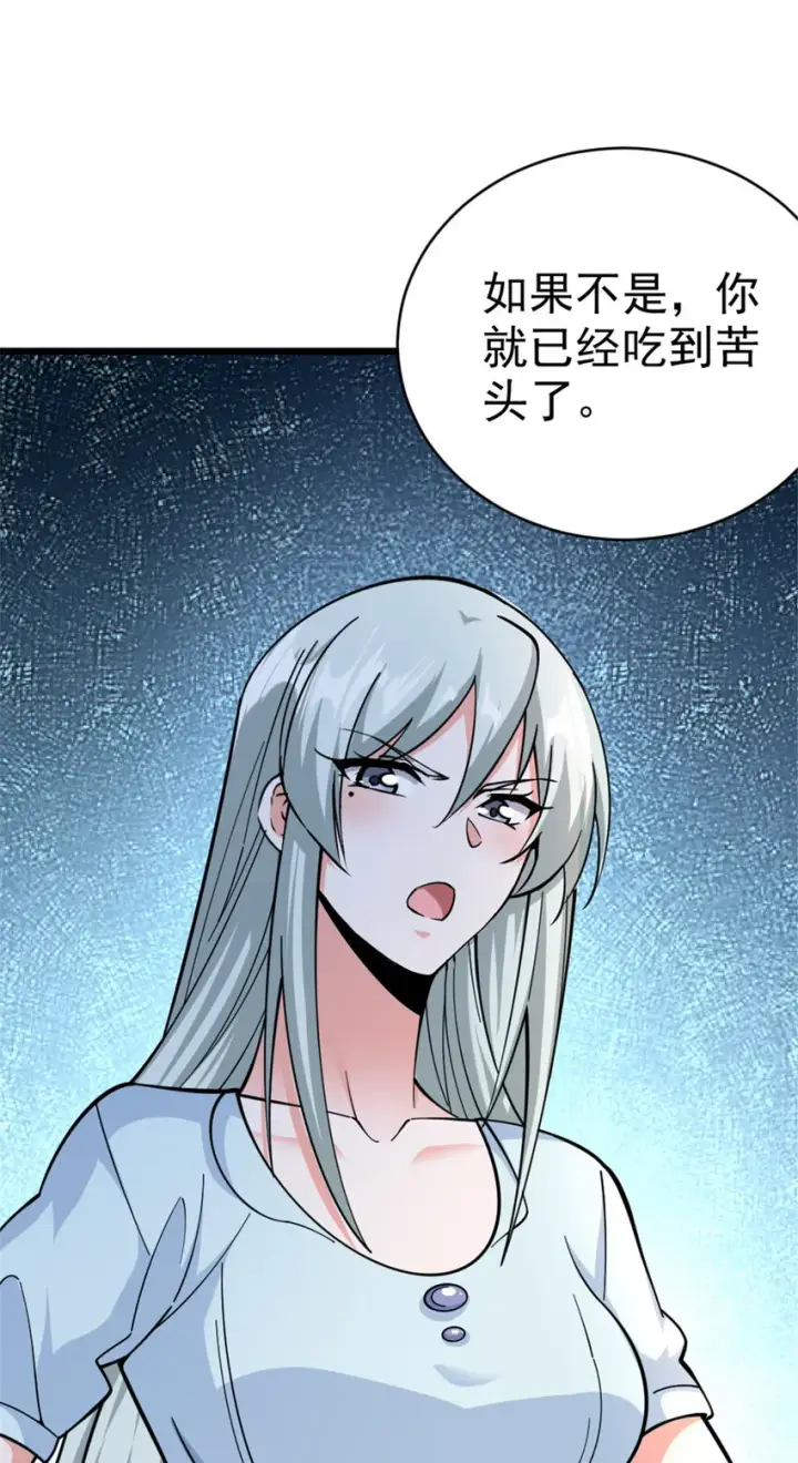 《放开那个女巫》449 穿上它给我看图12