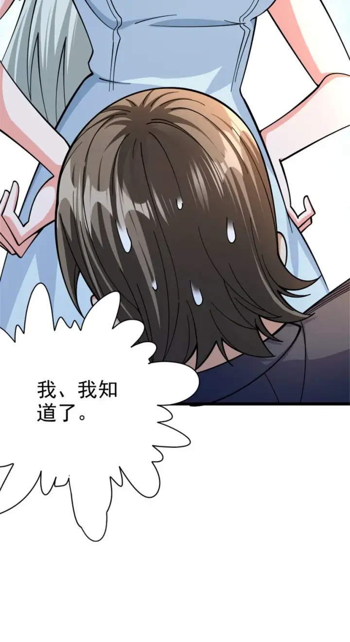 《放开那个女巫》449 穿上它给我看图13