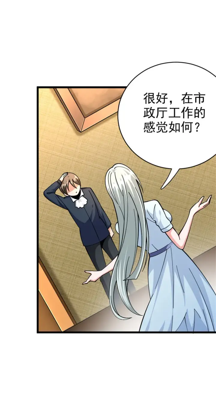 《放开那个女巫》449 穿上它给我看图14