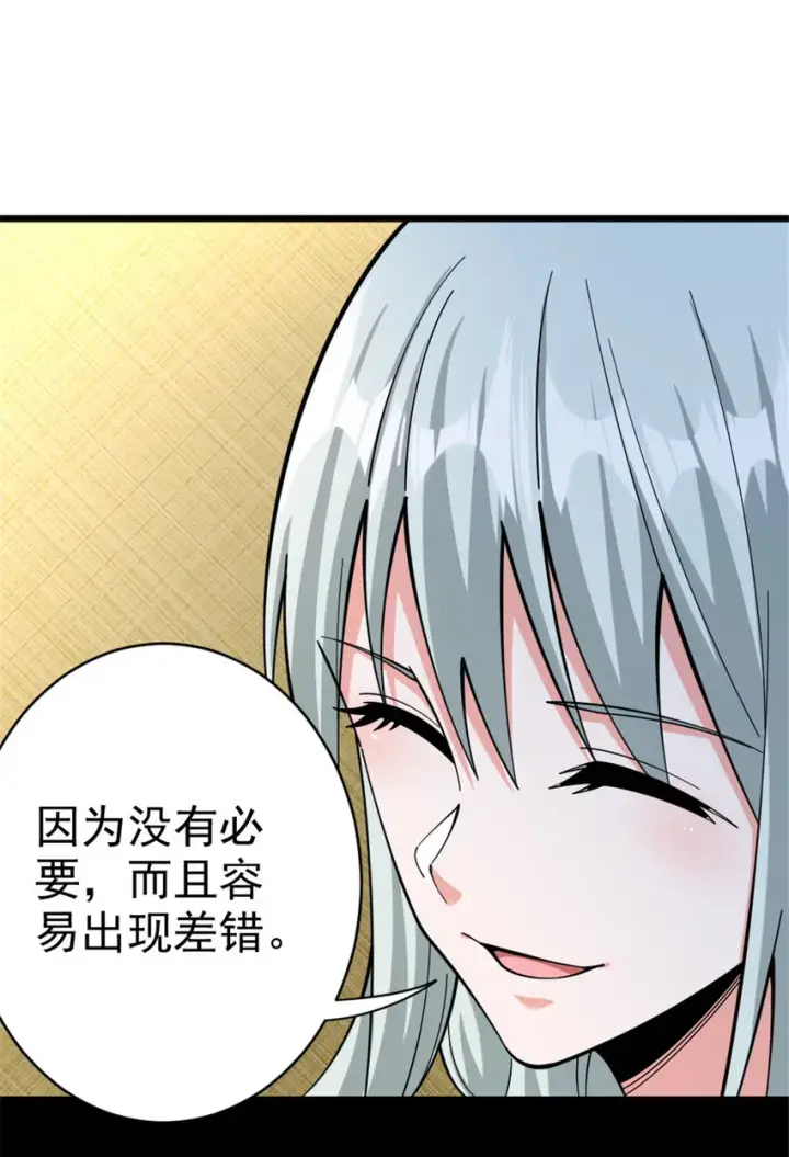 《放开那个女巫》449 穿上它给我看图16