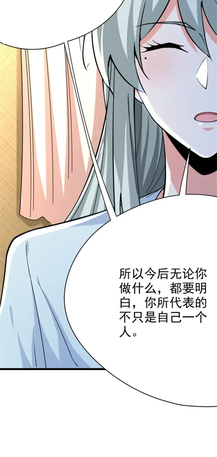 《放开那个女巫》449 穿上它给我看图19