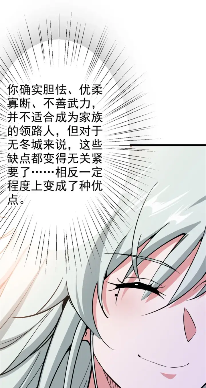 《放开那个女巫》449 穿上它给我看图22