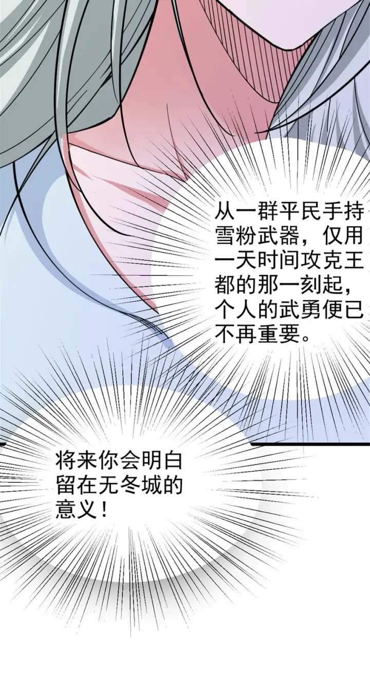 《放开那个女巫》449 穿上它给我看图23