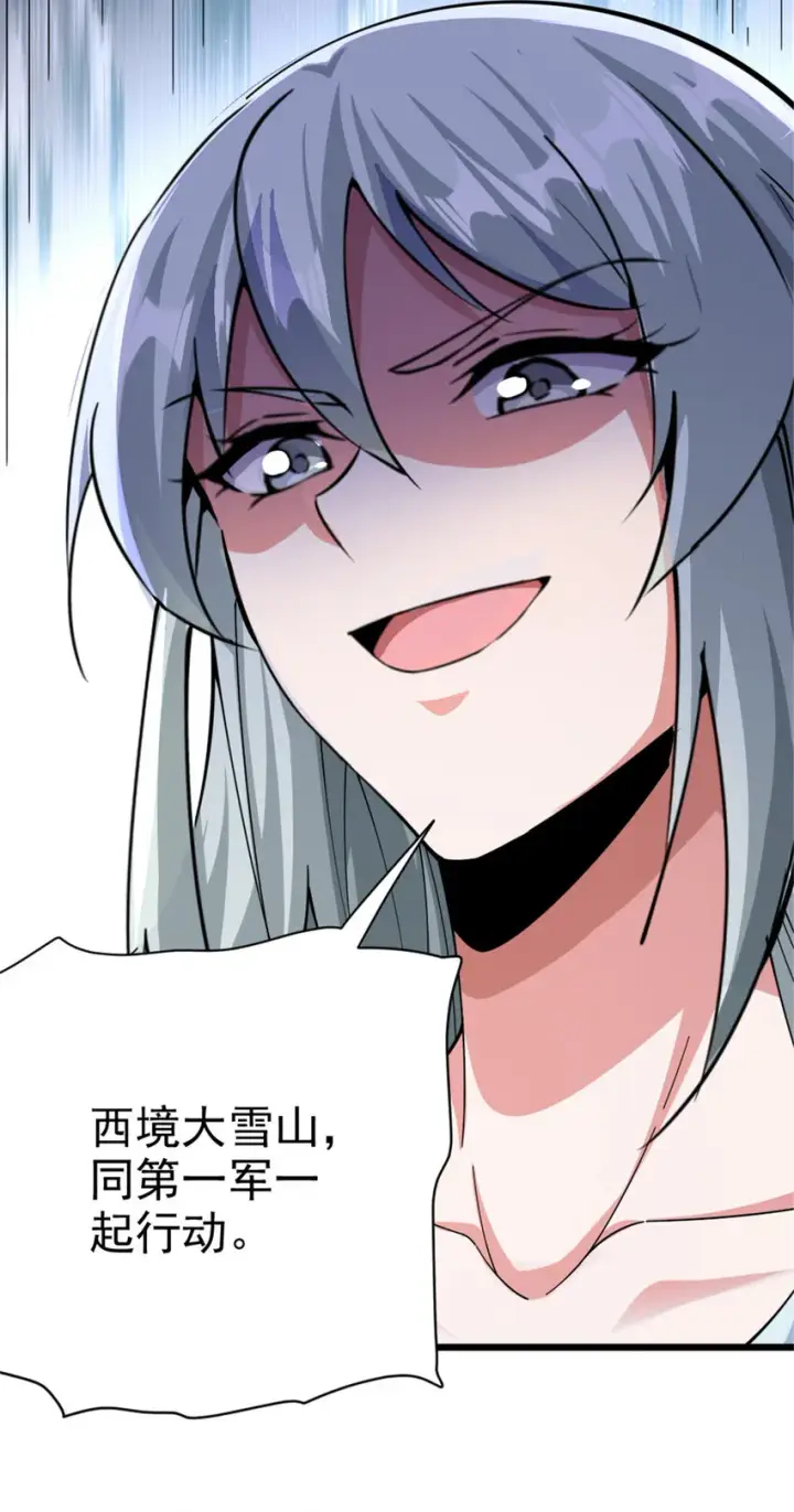 《放开那个女巫》449 穿上它给我看图27