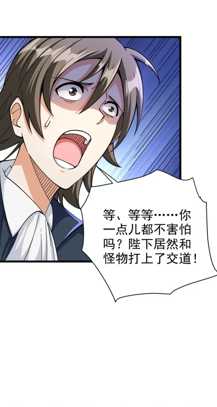 《放开那个女巫》449 穿上它给我看图29
