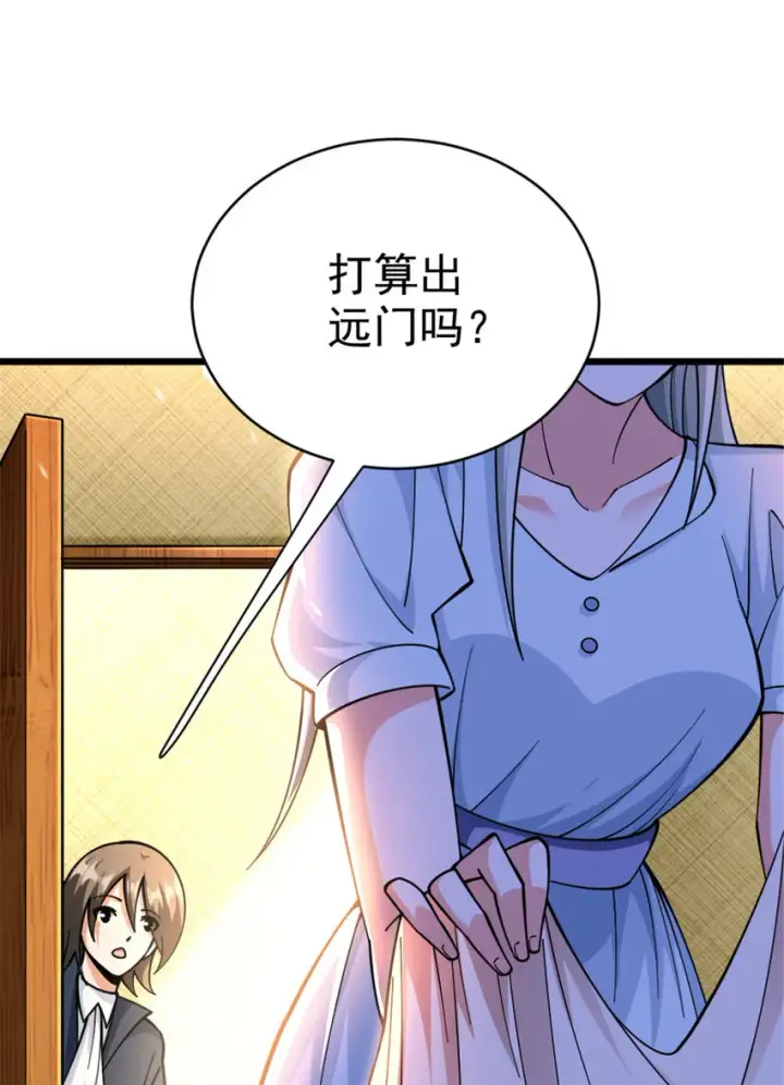 《放开那个女巫》449 穿上它给我看图3