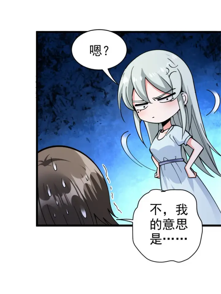 《放开那个女巫》449 穿上它给我看图31