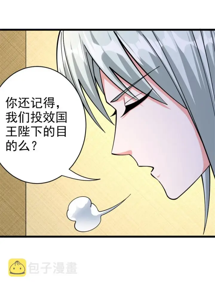 《放开那个女巫》449 穿上它给我看图32