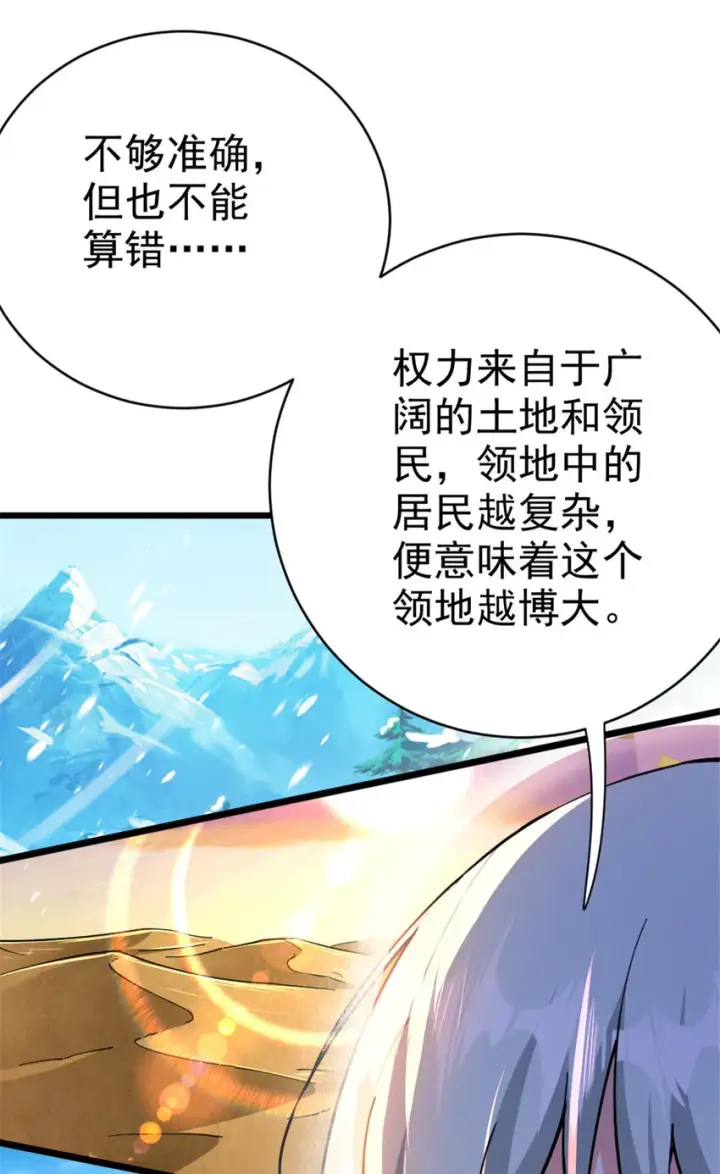 《放开那个女巫》449 穿上它给我看图34