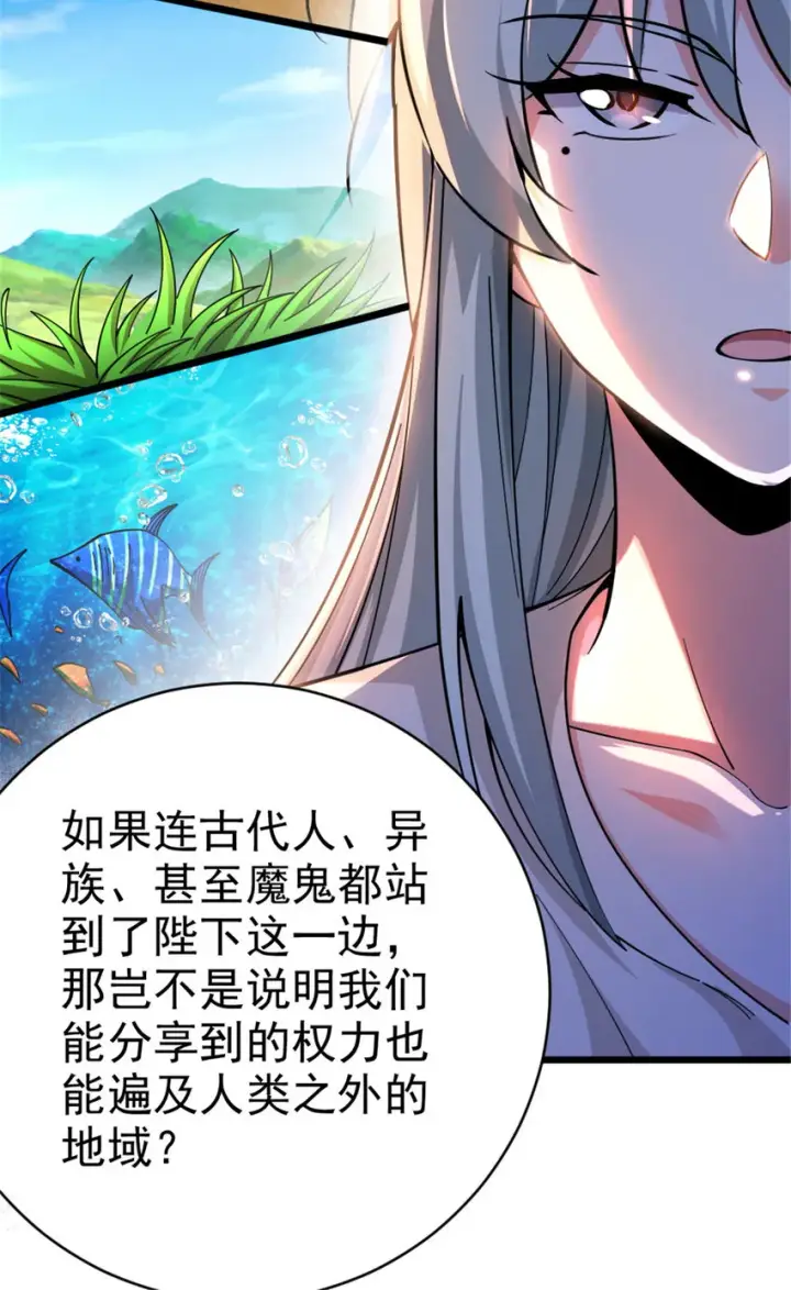 《放开那个女巫》449 穿上它给我看图35