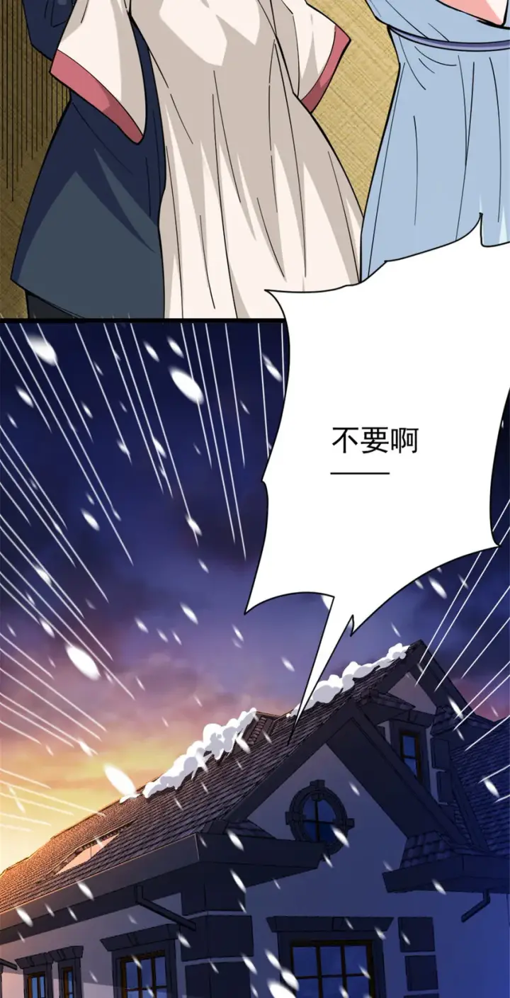 《放开那个女巫》449 穿上它给我看图39