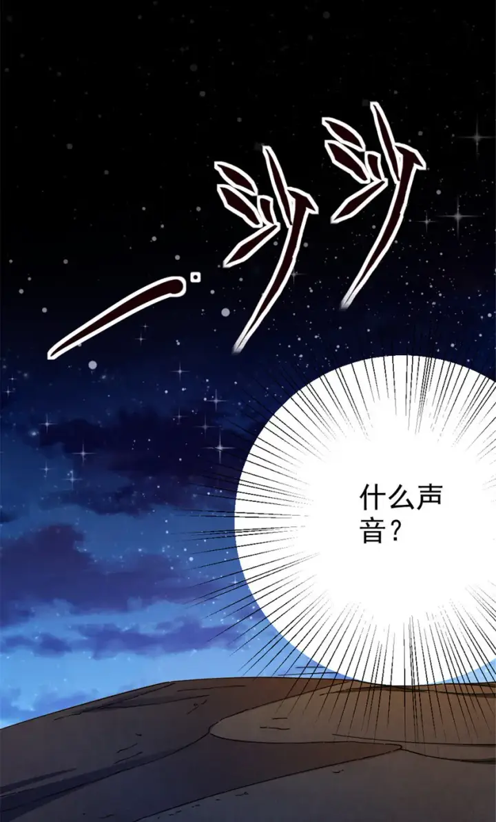 《放开那个女巫》449 穿上它给我看图43