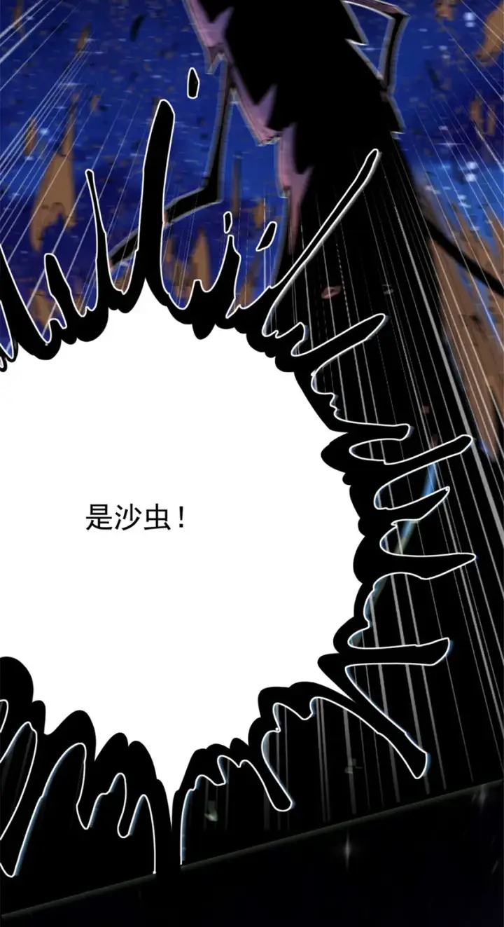 《放开那个女巫》449 穿上它给我看图46