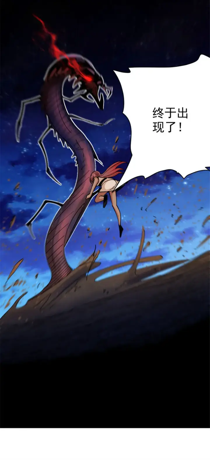 《放开那个女巫》449 穿上它给我看图47