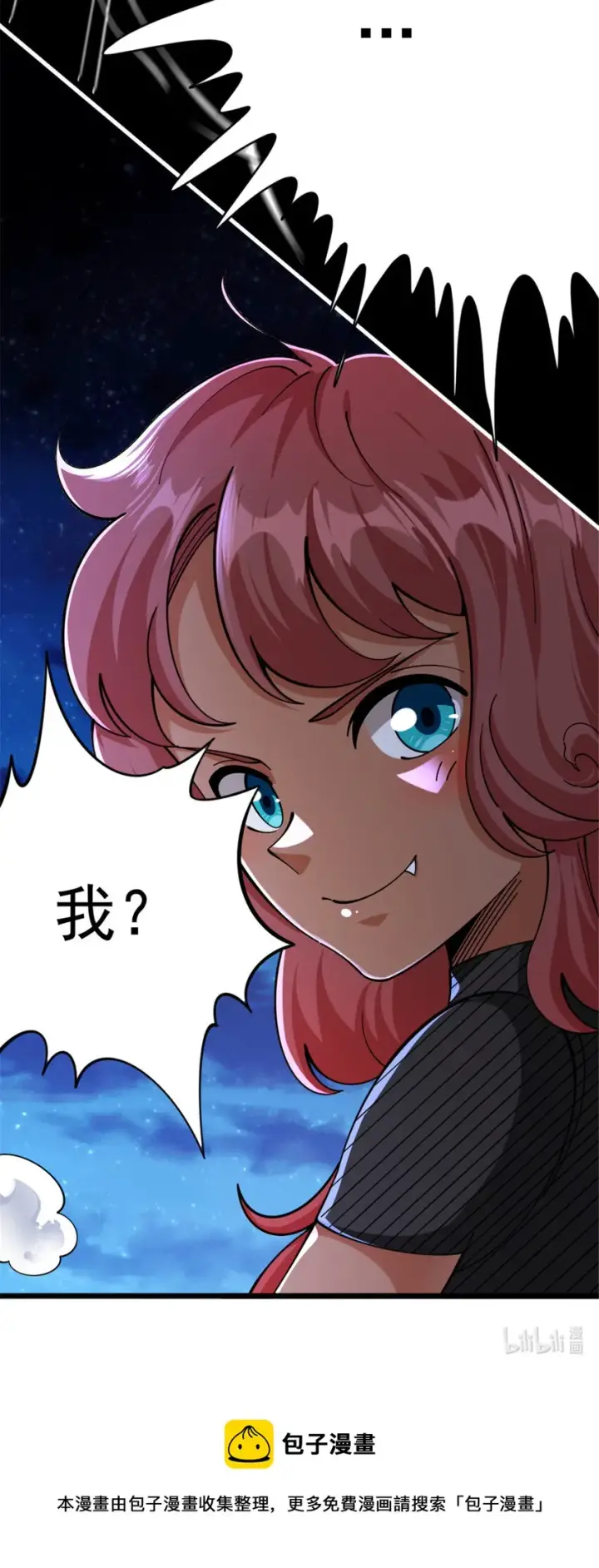 《放开那个女巫》449 穿上它给我看图50