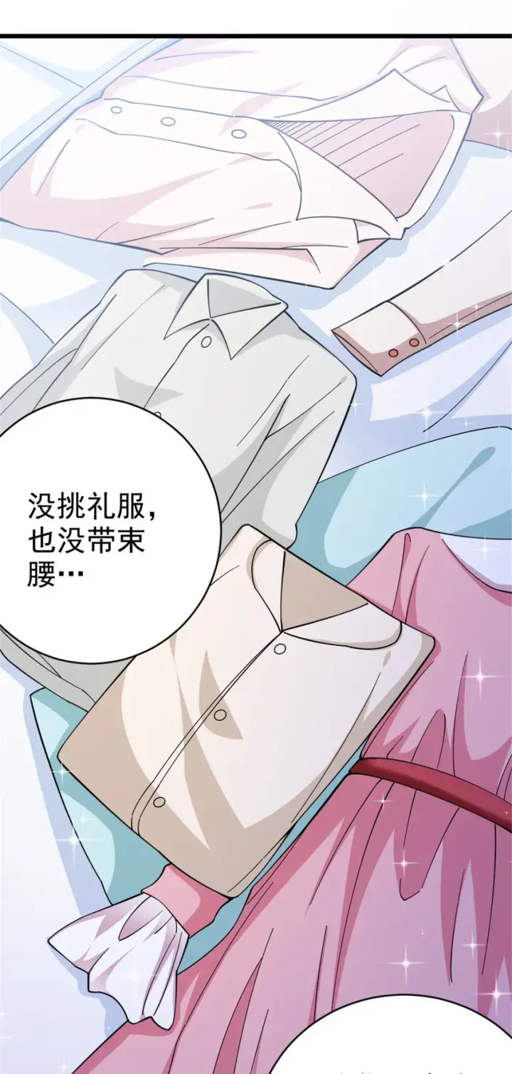《放开那个女巫》449 穿上它给我看图7