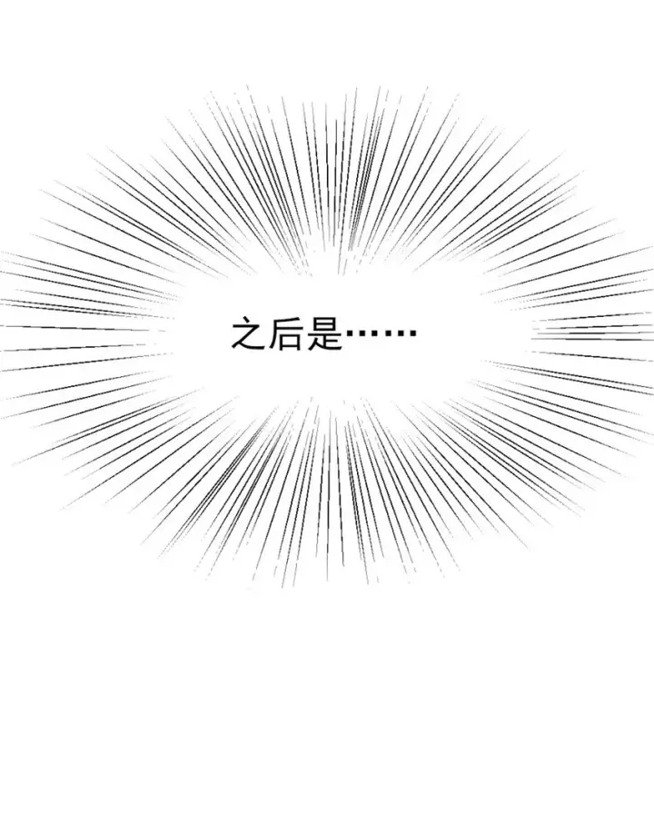 《放开那个女巫》450 苏醒图12