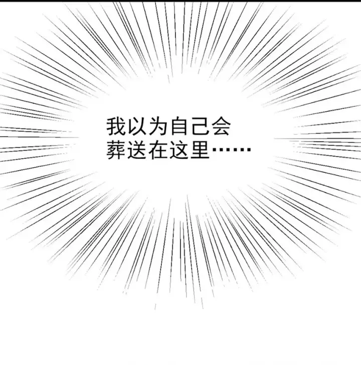 《放开那个女巫》450 苏醒图16