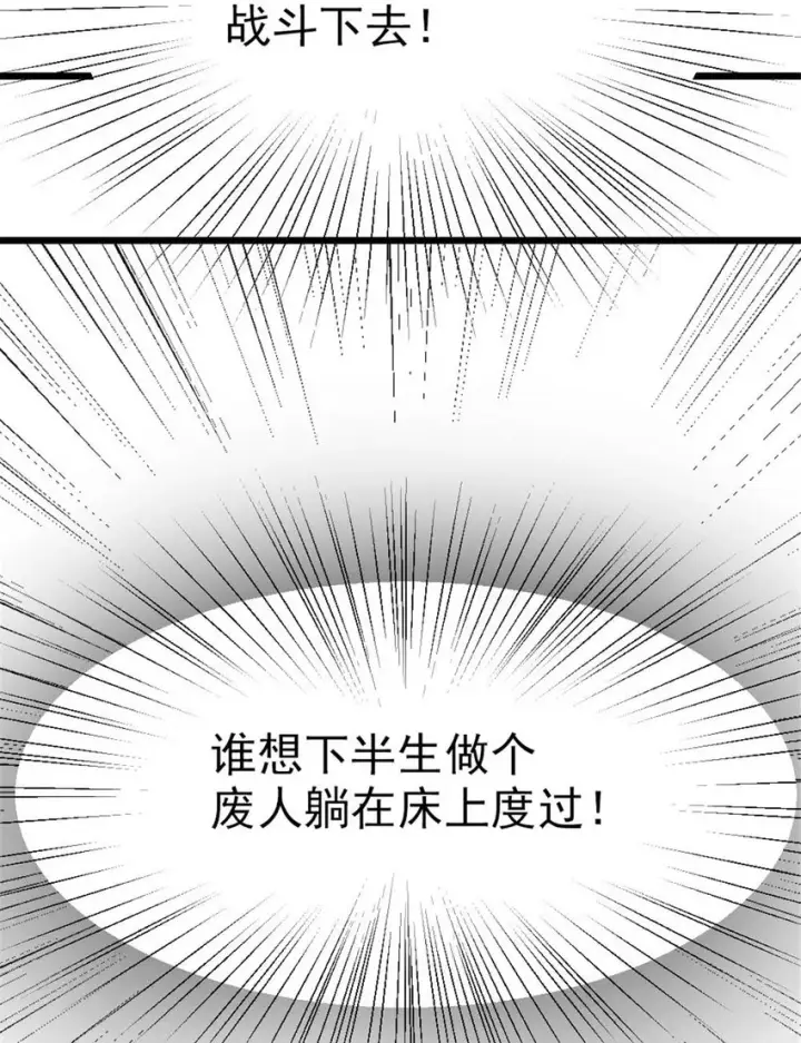 《放开那个女巫》450 苏醒图28