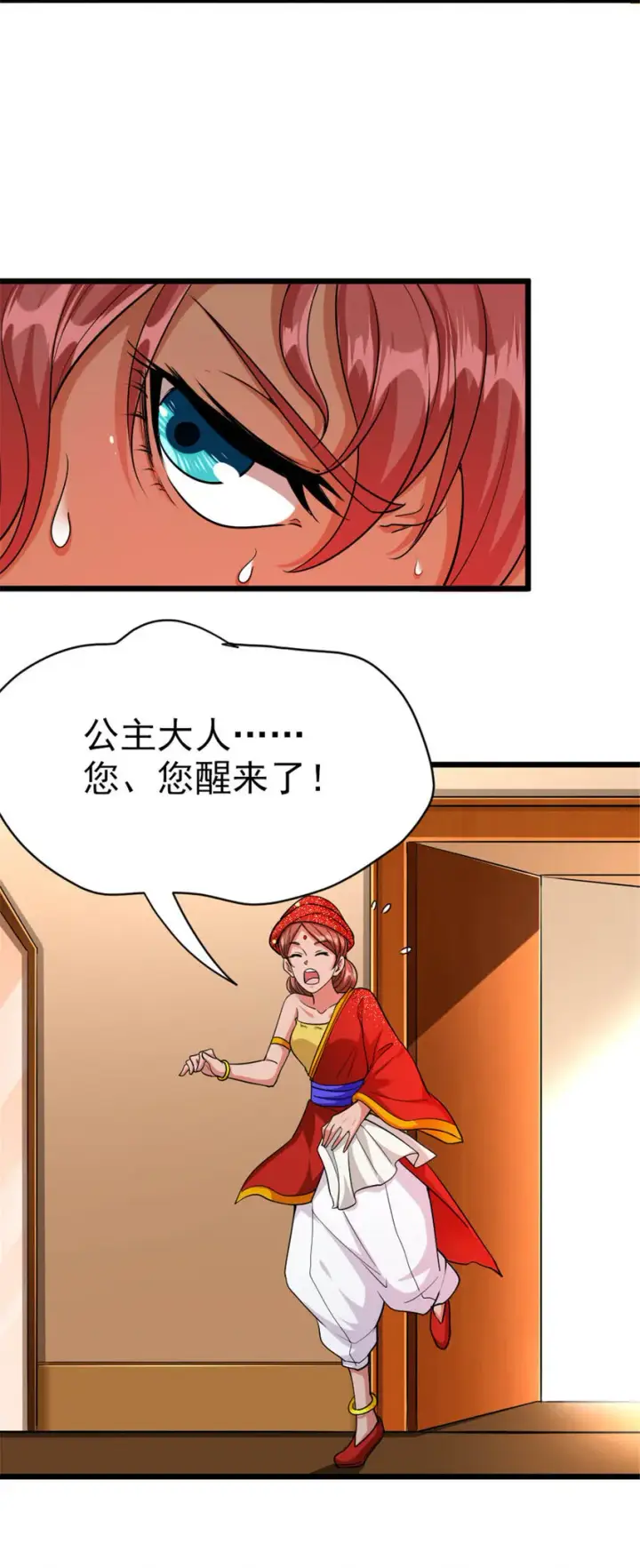 《放开那个女巫》450 苏醒图32