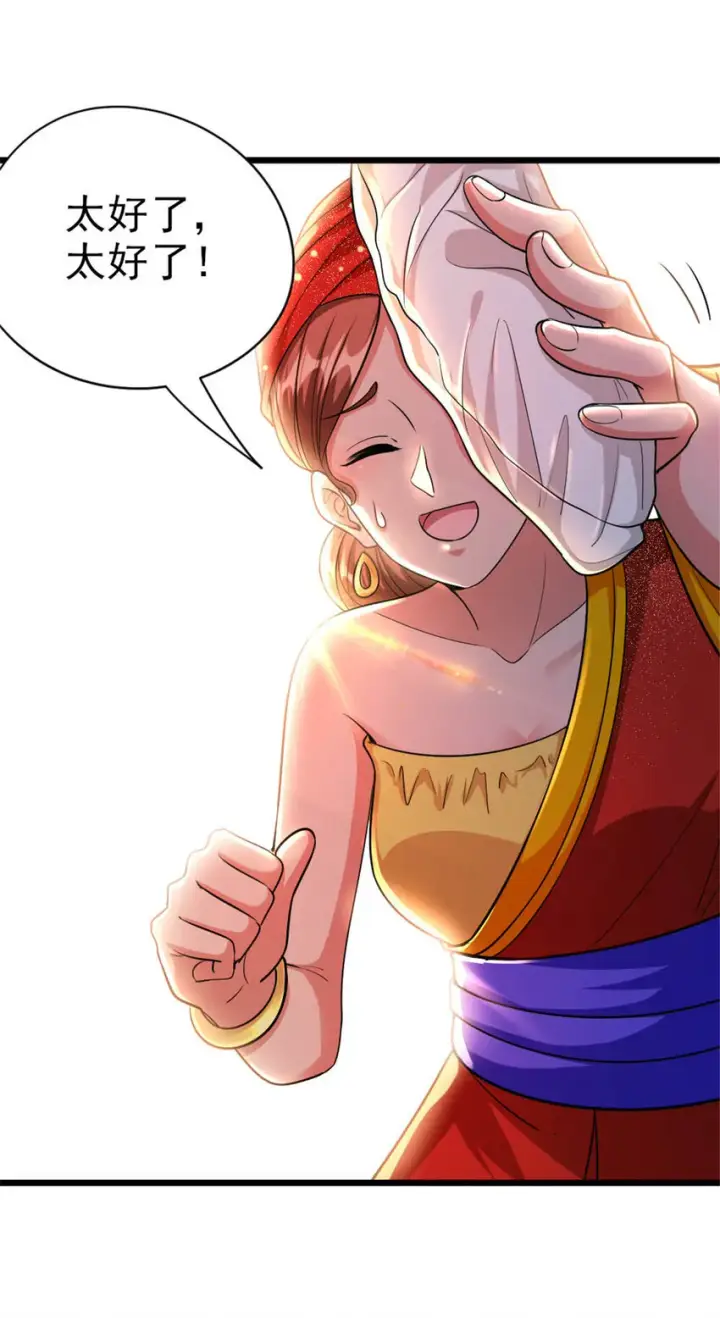 《放开那个女巫》450 苏醒图33