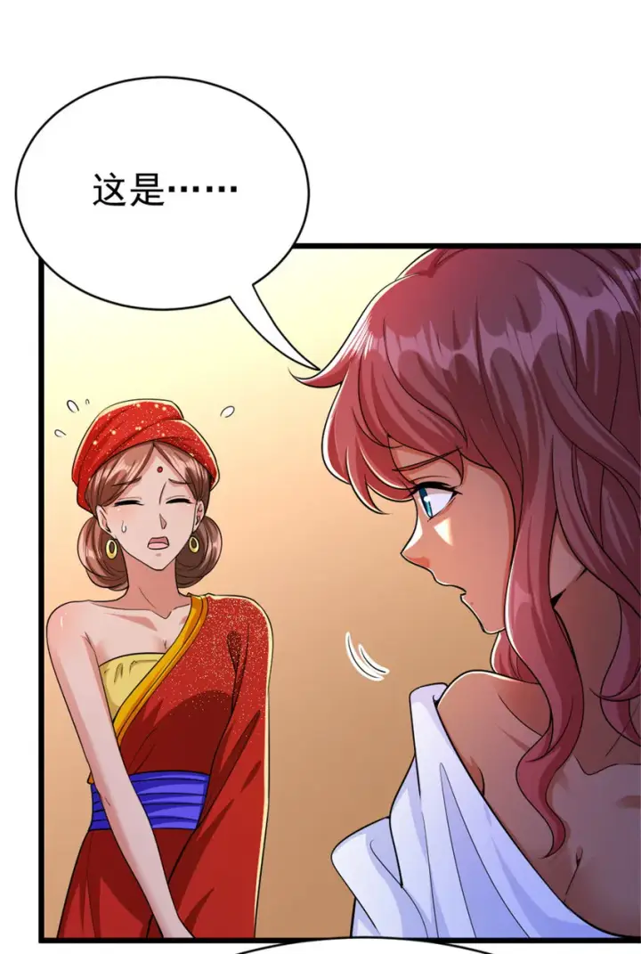 《放开那个女巫》450 苏醒图39