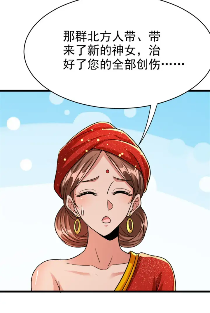 《放开那个女巫》450 苏醒图40