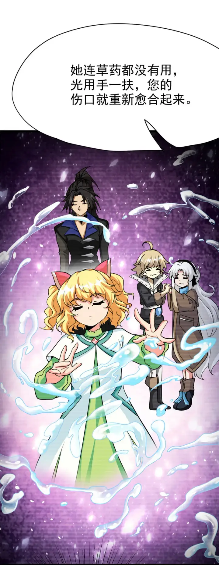 《放开那个女巫》450 苏醒图41