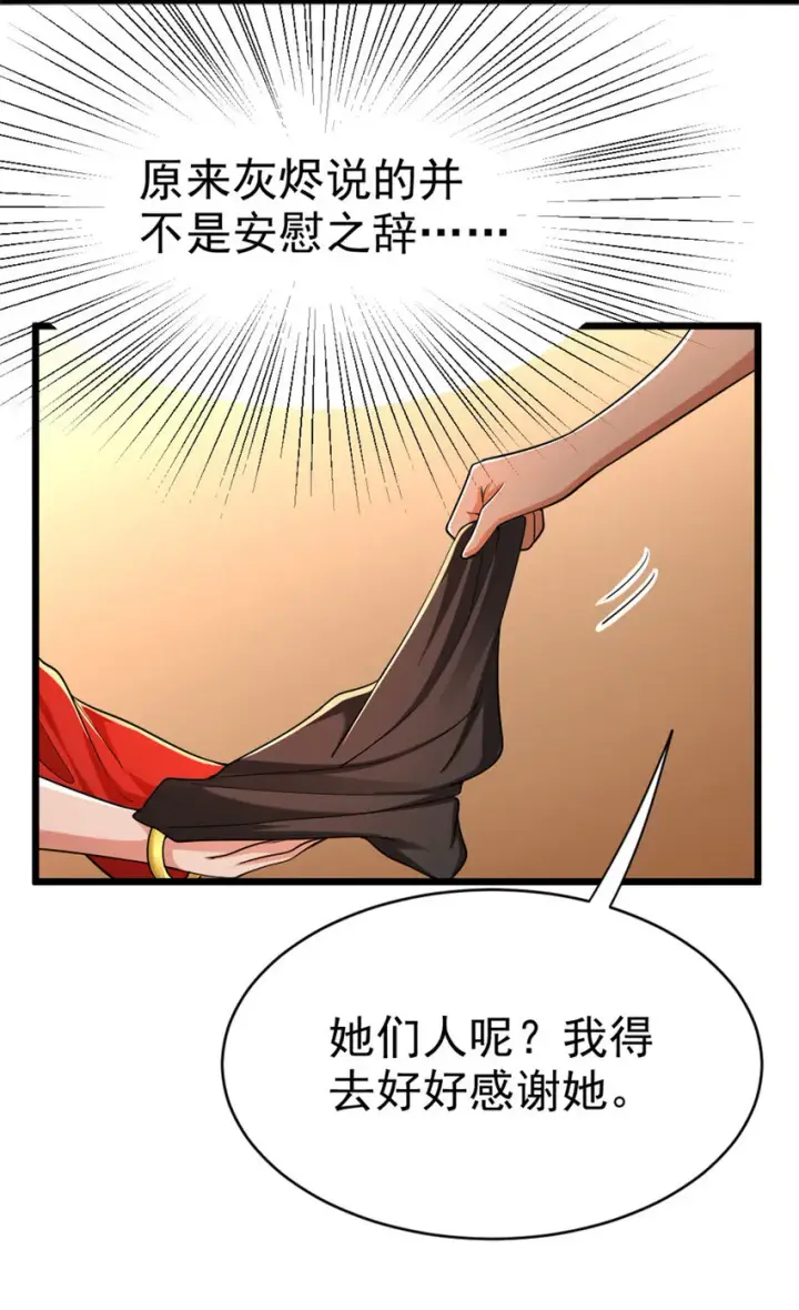 《放开那个女巫》450 苏醒图42