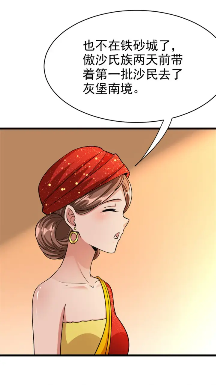 《放开那个女巫》450 苏醒图44