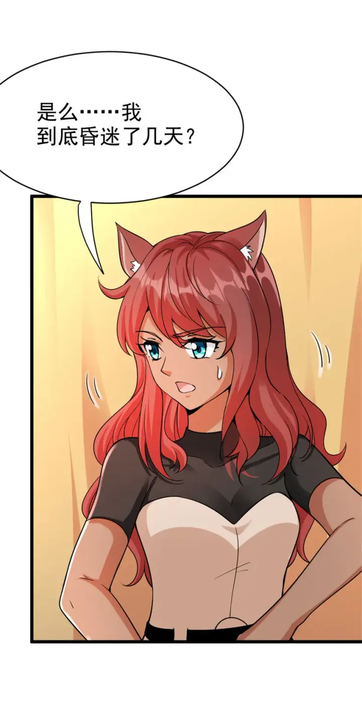 《放开那个女巫》450 苏醒图45