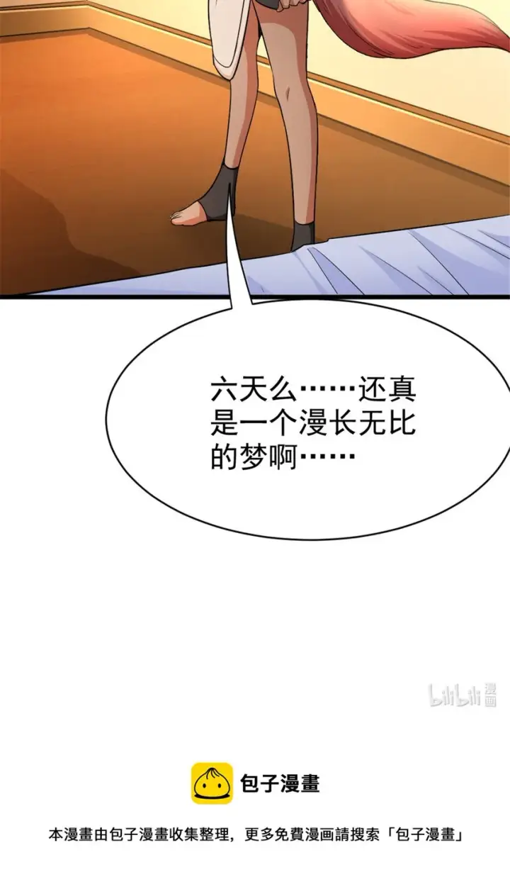 《放开那个女巫》450 苏醒图48