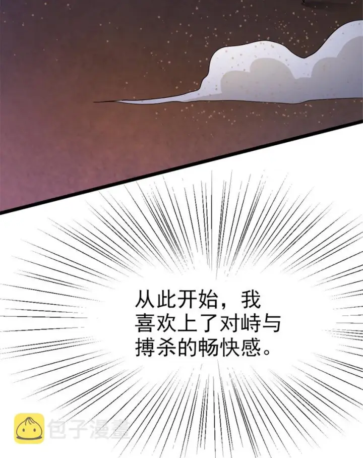 《放开那个女巫》450 苏醒图5