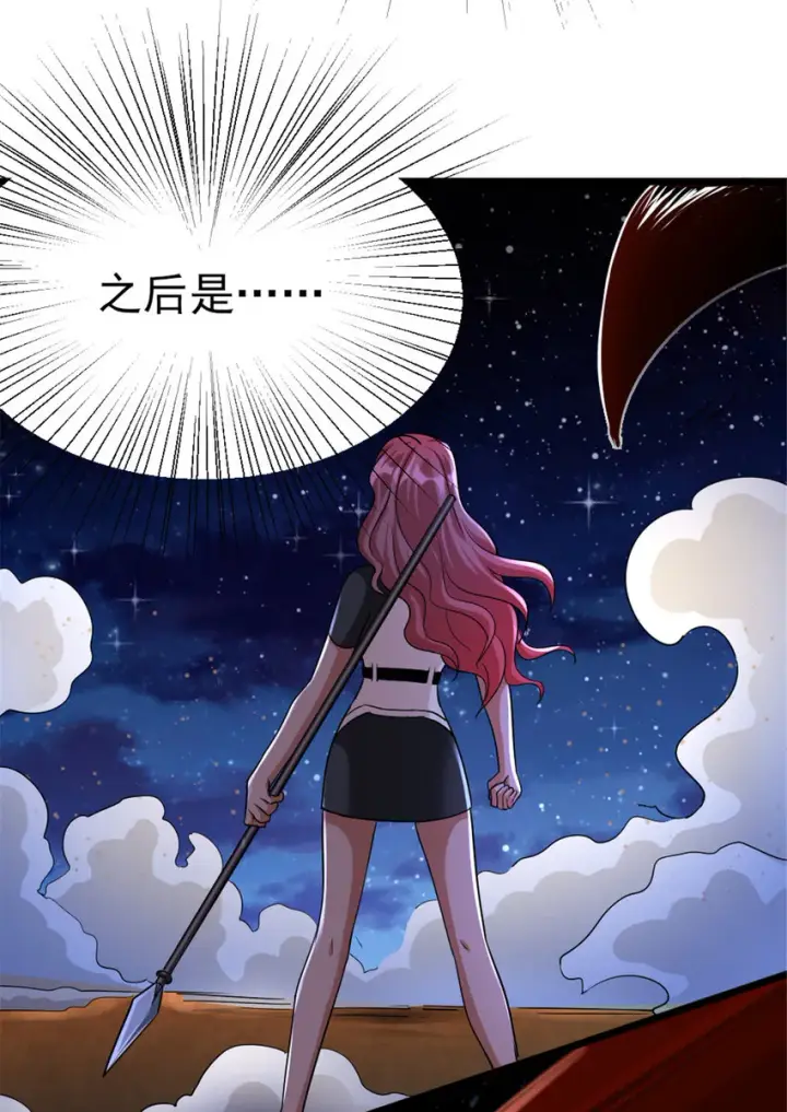 《放开那个女巫》450 苏醒图6