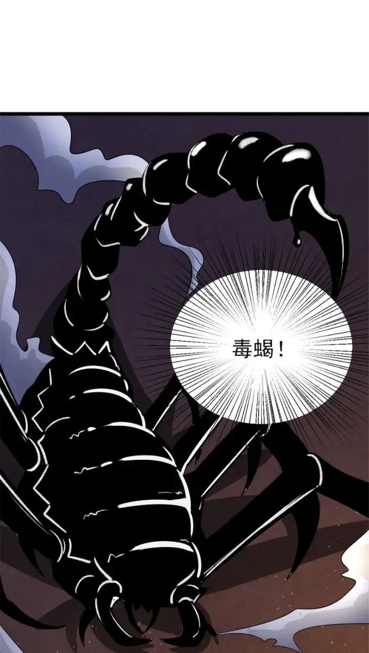 《放开那个女巫》450 苏醒图8