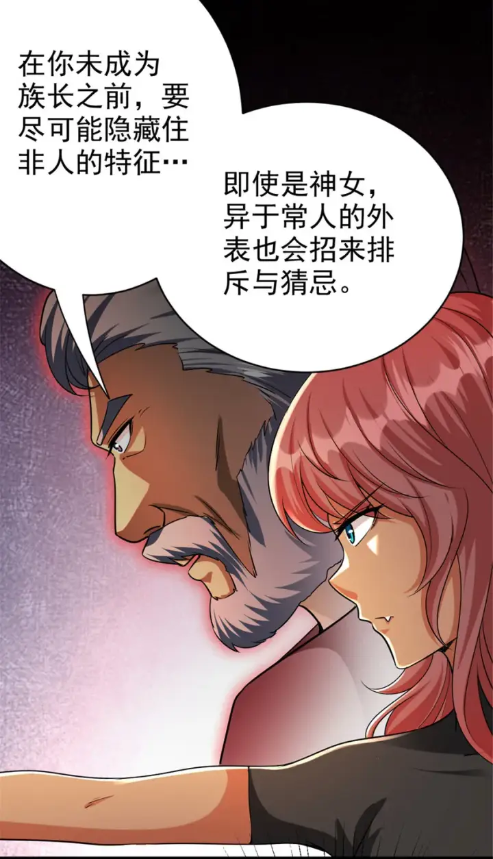 《放开那个女巫》451 告别离开图11
