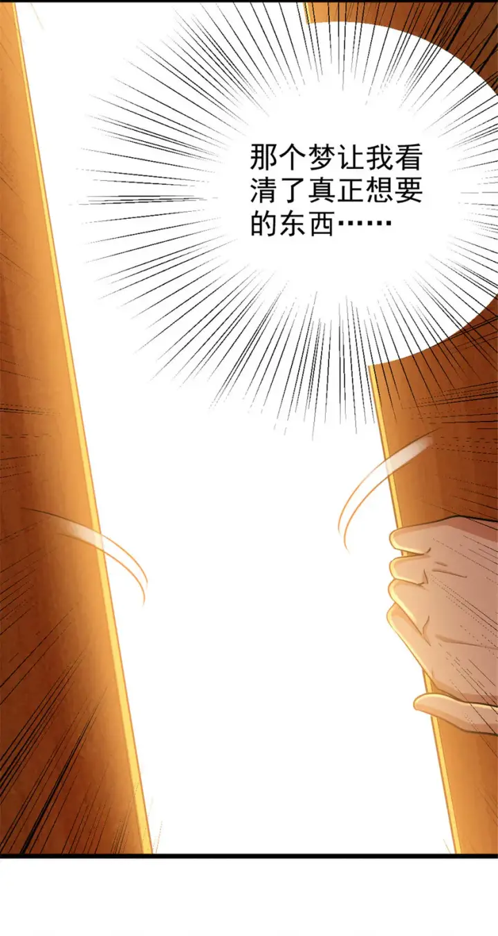 《放开那个女巫》451 告别离开图12