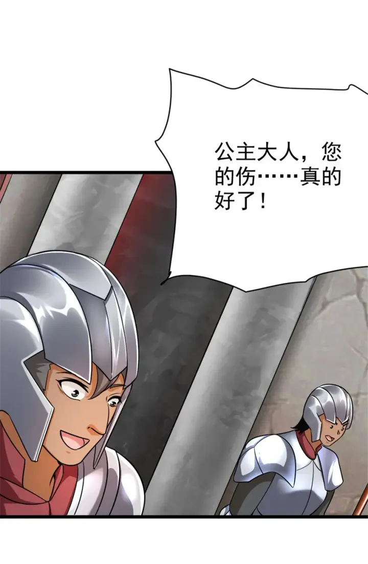 《放开那个女巫》451 告别离开图20