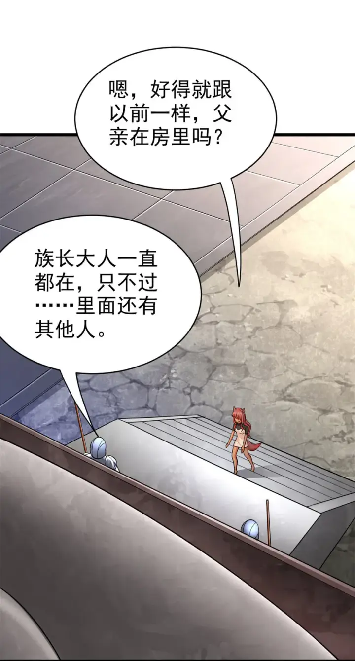 《放开那个女巫》451 告别离开图21