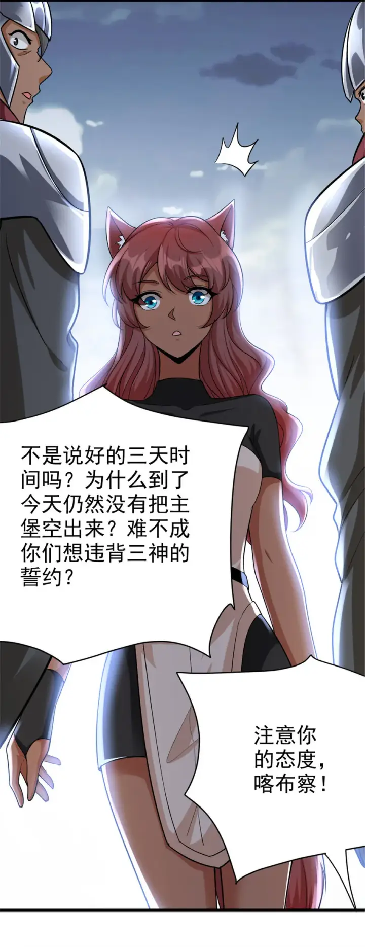 《放开那个女巫》451 告别离开图22