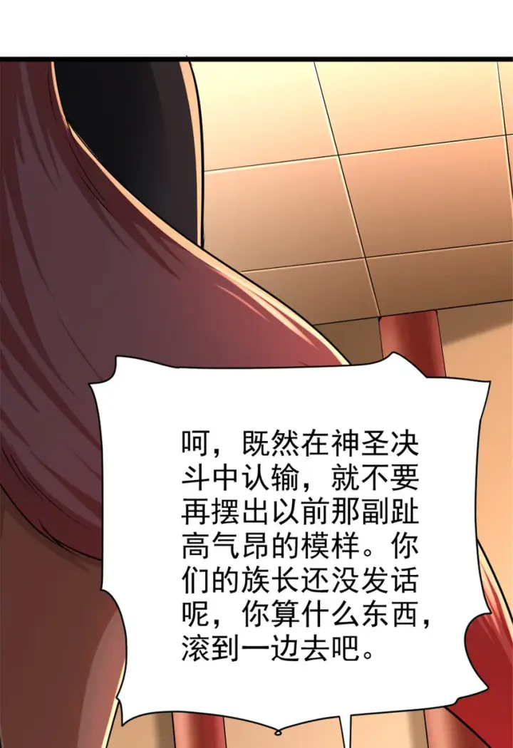 《放开那个女巫》451 告别离开图23