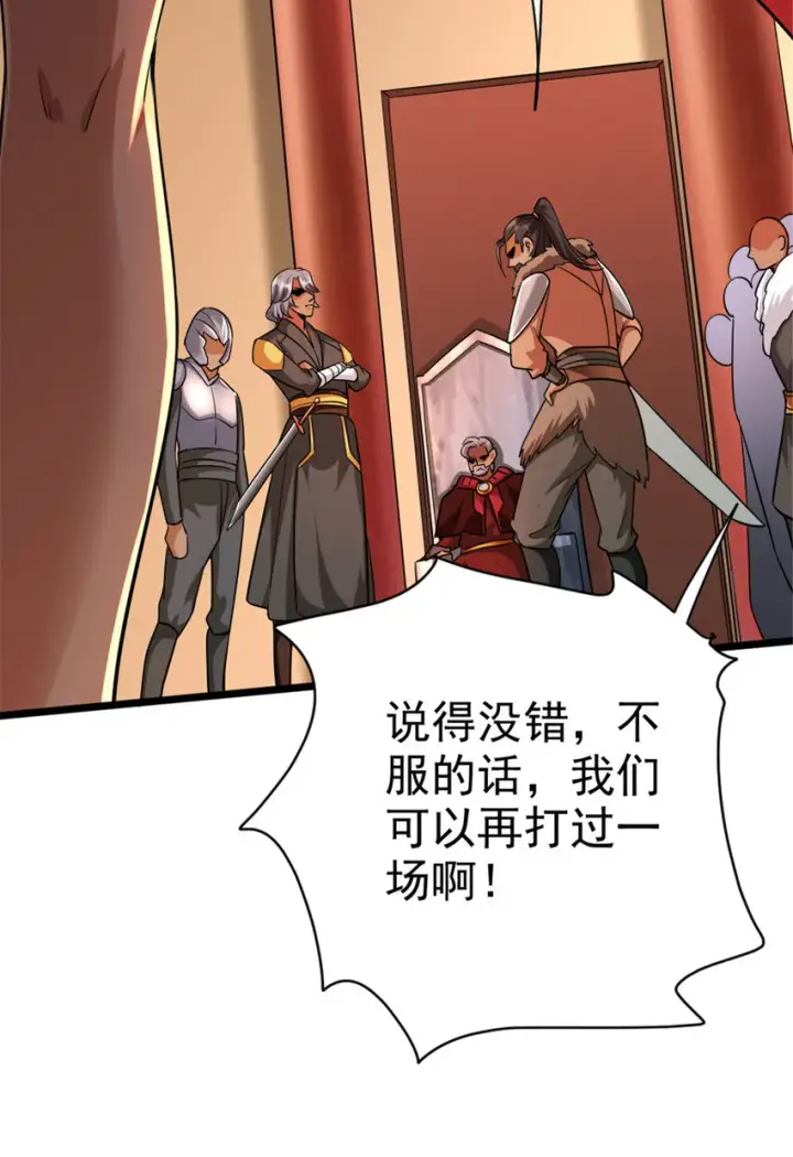 《放开那个女巫》451 告别离开图24