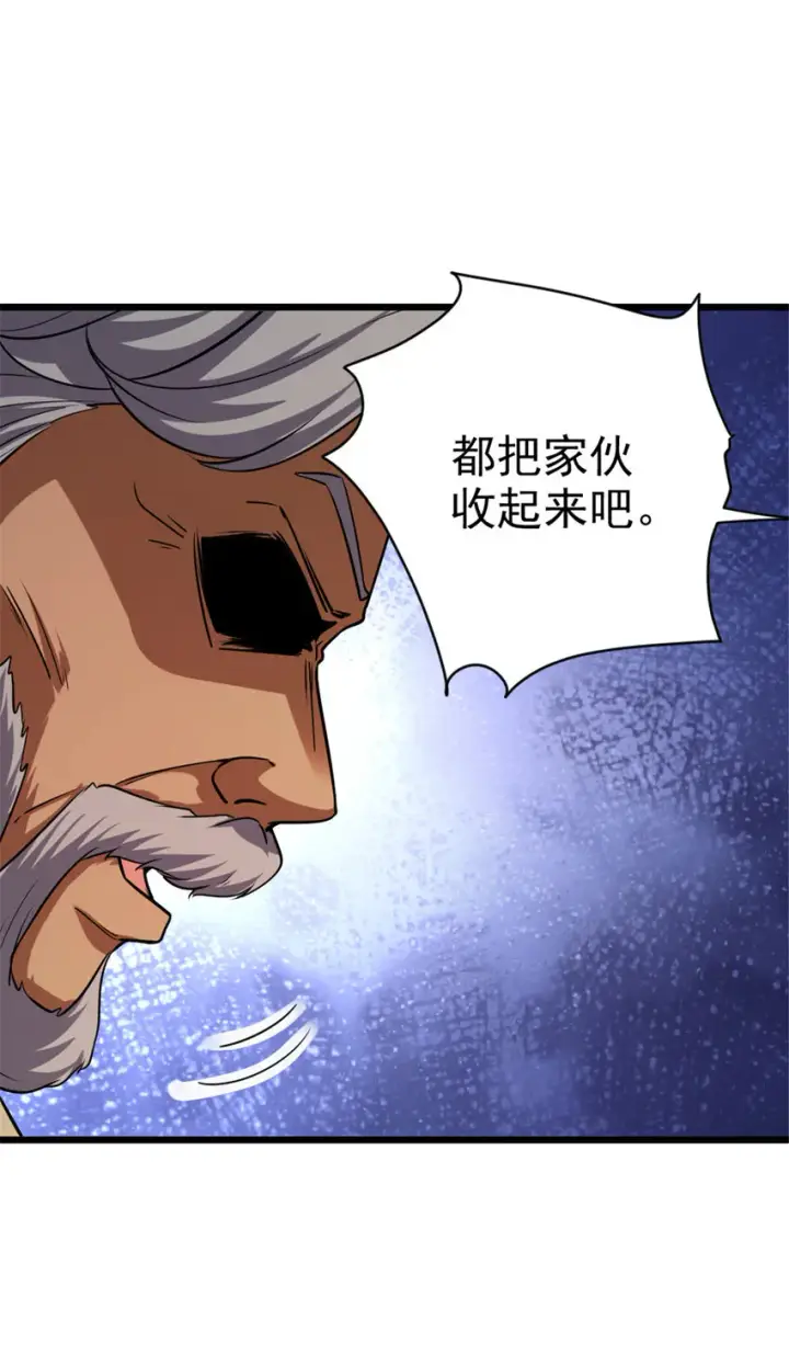 《放开那个女巫》451 告别离开图28