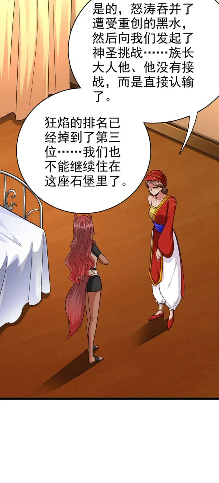 《放开那个女巫》451 告别离开图3