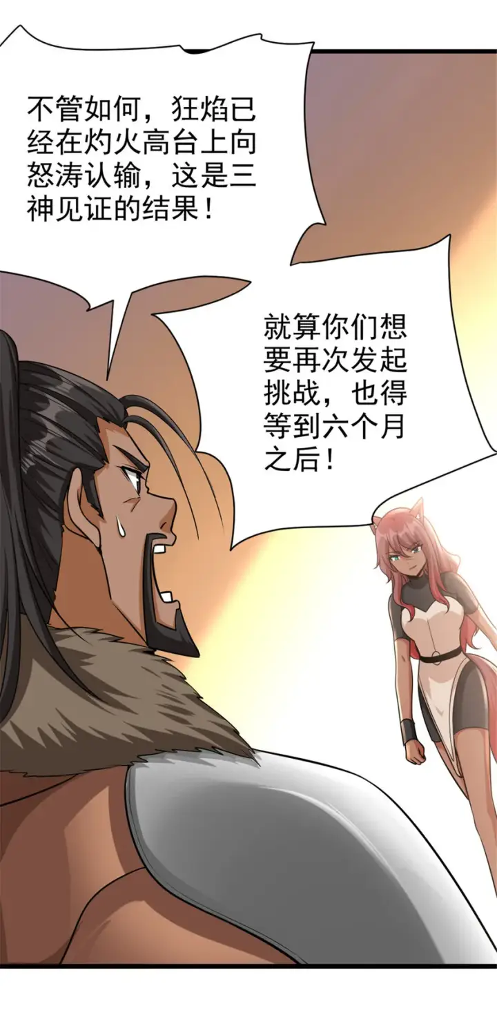 《放开那个女巫》451 告别离开图32